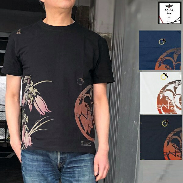 喜人 きじん 蛍　ホタルブクロ　Tシャツ 日本製 M L XL XXL(3L) サイズ 大きいサイズ 胸囲 120cm 粋な和柄 Tシャツ Made in Japanメール便送料無料 ギフト♪