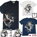 和柄 Tシャツ 限定価格 喜人 きじん 灼熱の風神雷神 Tシャツ 粋で大人の 和柄 半袖Tシャツ 日本製 伸びにくい度詰め天竺編み KJ-22010 White Black Navy Wind God and Thunder God T-shirt Made in Japanメール便送料無料 ギフト♪