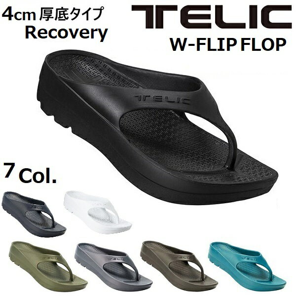 楽天藍着堂aikidou Organic Blue Jeanstelic w-flipflop テリック サンダル ダブルフリップ リカバリーサンダル ジャパンモデル 日本人の足型に合わせた ダブルフリップフロップ W-FLIP FLOP メンズ レディース サンダル おしゃれ トング スポーツサンダル 厚底 4cm 健康 アスリート 送料無料