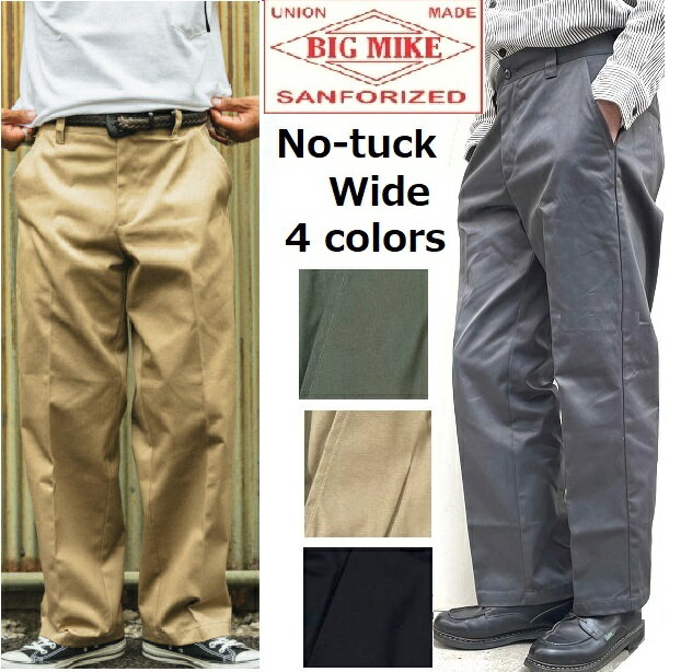 Big Mike ビッグマイク Pin tack work pants TCツイル ノータック ワーク チノパンツ ゆったりワイドシルエット 初春 パンツ 丈夫で光沢あるチノ素材送料無料 裾上げ無料