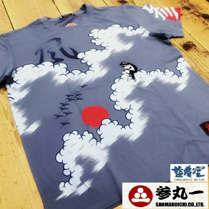 参丸一 サンマルイチ 花鳥風月シリーズ 風月をカンガエル(蛙)　粋で可愛い 和柄 半袖Tシャツ M L サイズ[ST-80014/Blue] 胸囲120cm 以上 キングサイズ*送料無料 花火大会 夏祭り サマーギフト♪ あす楽対応品 雪駄 メンズ と相性◎ 1