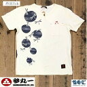 楽天藍着堂aikidou Organic Blue Jeans参丸一 サンマルイチ 水切り蜻蛉 オニヤンマ　竹繊維ヘンリーポケTシャツ　　竹繊維（防臭・抗菌作用） 粋で可愛い 和柄 ヘンリーポケット Tシャツ M L XL XXL （3L） サイズ 胸囲 120cm 　以上 [ST-80027/White]*送料無料 ギフト♪