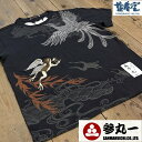 参丸一 サンマルイチ 鳳凰に憧れる羽福蛙（カエル）しっかり 丈夫な 天竺 Tシャツ 粋で可愛い 和柄 Tシャツ M L XL XXL (3L) サイズ 胸囲 120cm 　以上 送料無料 スプリング ギフト♪