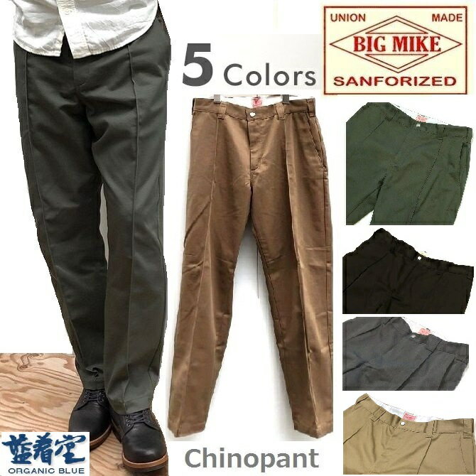 Big Mike ビッグマイク Pin tuck work pants TCツイル ピンタック ワークパンツ チノパンツ トラウザー ワイド テーパード パンツ ボトムス カジュアル アメカジ サイズ 28インチ 30インチ 32インチ 34インチ 36インチポイントUp 春のアメカジ コーデ 送料無料