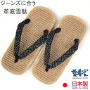 雪駄 おしゃれ メンズ 革底 麻敷 牛革底 日本製高級本格的 草履【奈良県産 職人手作り】江戸小紋鼻緒 男性用『紗綾形(さあやがた) 』本皮(レザー)底セッタ ...