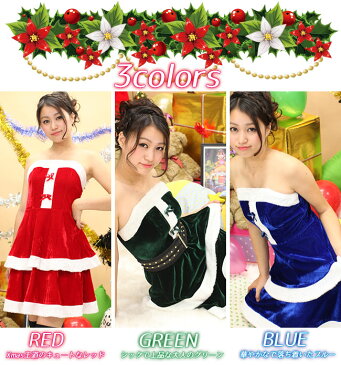 ベロアのクリスマスドレス透明ストラップ付・帽子の2点セット【3colors】※メール便発送不可サンタドレス サンタガール レディースサンタ コスプレ コスチューム 仮装 衣装 ワンピース キャバ ブルー グリーン レッド [h] あす楽対応