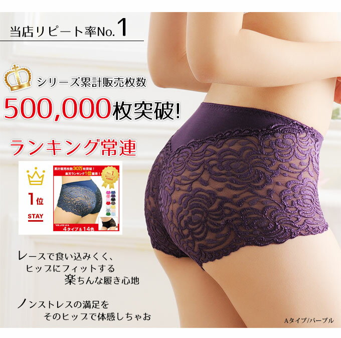 クーポン利用で1枚500円■ レースショーツ 累計販売枚数50万枚突破！楽天1位スタンダード フルバック レースショーツ 【2type&7colors】ショーツ レディース 単品 送料無料 レース ショーツ 下着 インナー パンツ [s2]