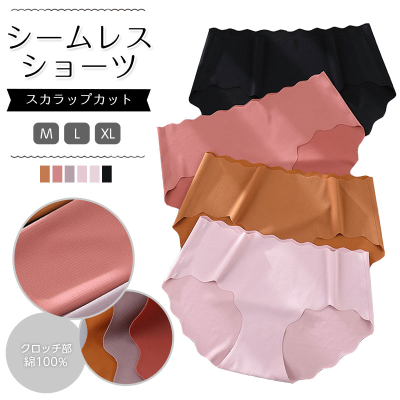 1枚330円！5枚購入＆クーポン利用で！■スカラップカット シームレス ショーツ レディース スカラップカット くすみカラー ショーツ 通気性 綿 コットン混 ストレッチ 下着 大人 インナー 無地 ショーツ アンダーウェア [s2]のサムネイル