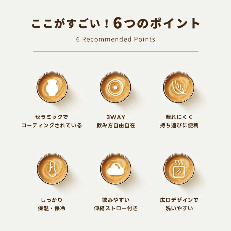【1点1740円〜！2点購入＆クーポン利用で】タンブラー セラミックコーディング 保...