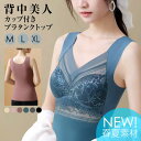 カップ付タンクトップ 春夏 レース ブラタンク タンクトップ 春夏素材　アイキマニア オリジナル シームレス　ブラ 