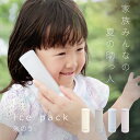 【1点1180円!5点購入&クーポン利用で】持ち運び氷のう 氷嚢 保冷 アイシングバッグ アイスパック 水筒 熱中症対策 真空断熱 水分補給 コンパクト アウトドア レジャー お出かけ(C)