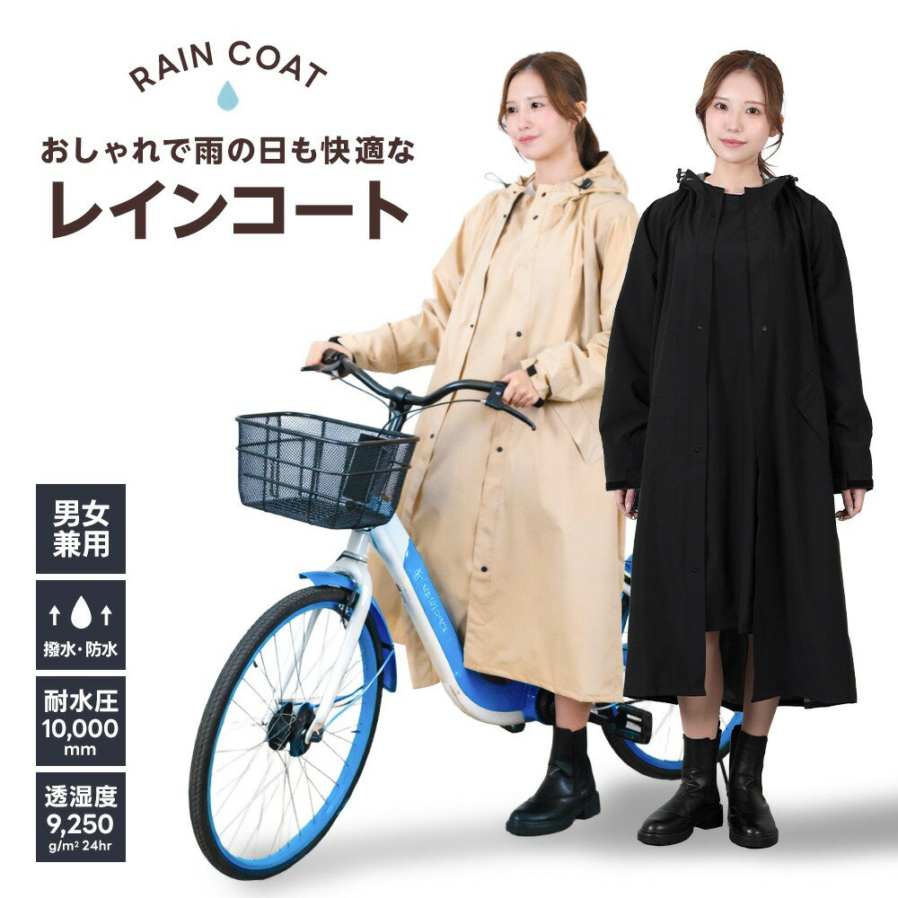 【まとめ買いクーポンで最大半額】レインコート ポケット付 レディース レインポンチョ 3way 防水 二重袖 自転車 通学 通勤 紫外線 カジュアル おしゃれ（3）（楽天・AIKIMANIA（アイキマニア））