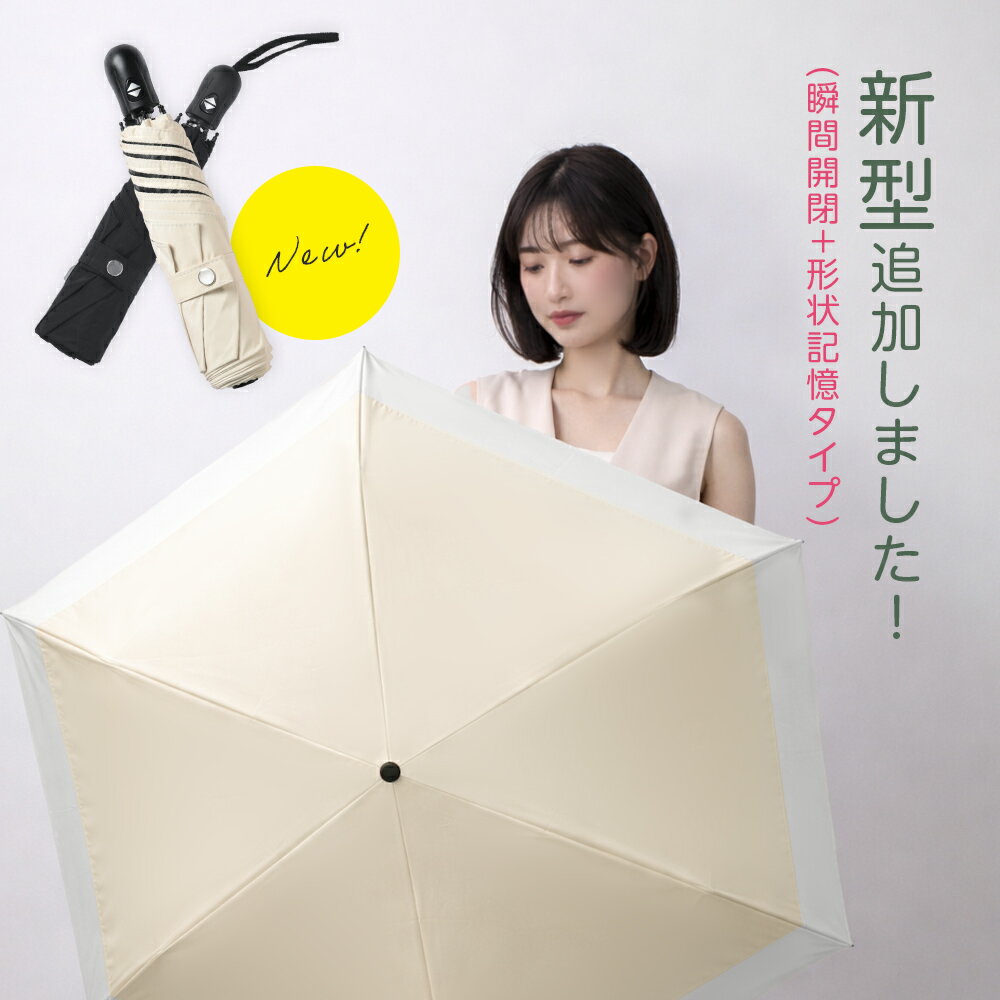 先着100名【クーポン利用で1008円〜】お買い物マラソン限定■ 折りたたみ傘 100%完...
