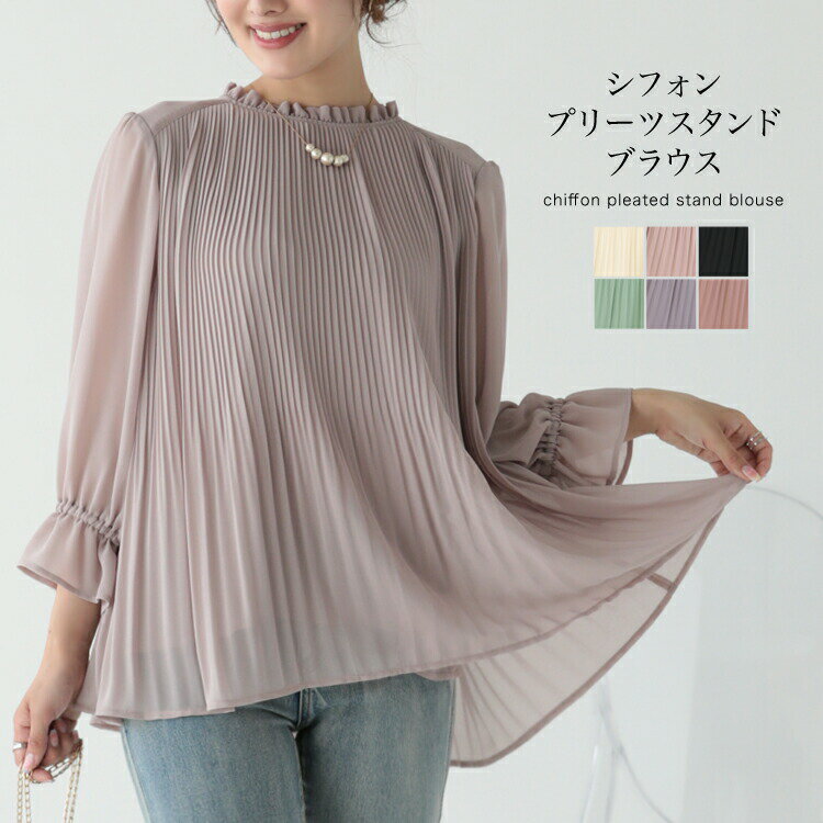 【3点購入で80％OFFクーポン】楽天スーパーSALE■ プリーツシフォンブラウス トップス プリーツ シフォンブラウス シフォン フリルネック フリル フリル袖 ギャザー 七分袖 裏地あり[s2]のサムネイル