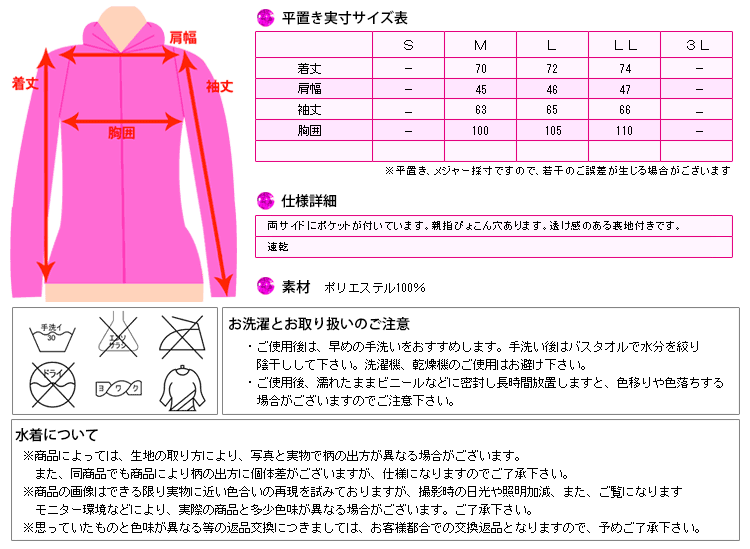 長袖ラッシュガード