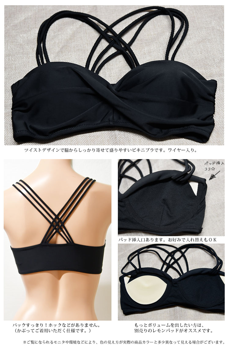 4点セット水着