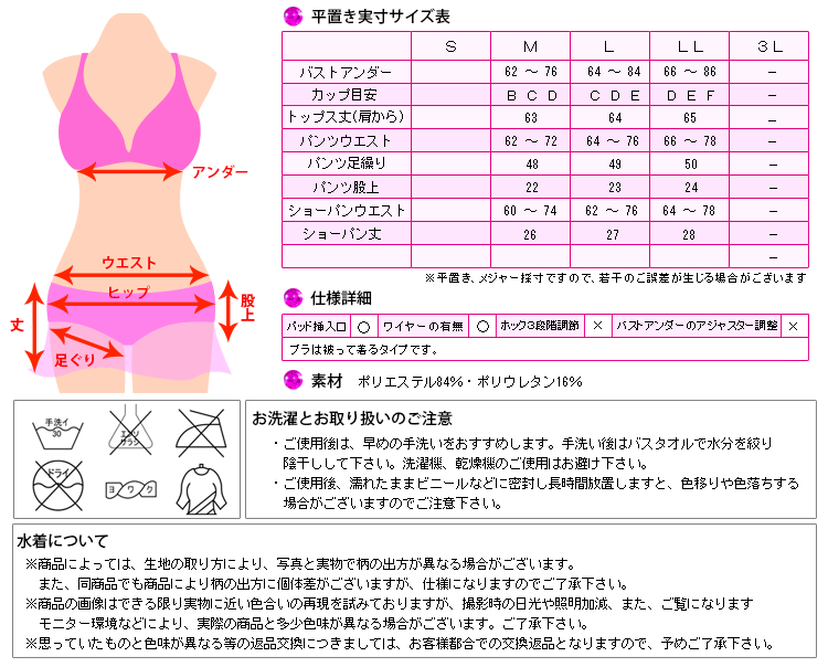 在庫限り超激得！水着 体型カバー 4点セット水着 レディース タンキニ ショートパンツ トップス レディース水着 ママ水着 体型 カバー カバーアップ クロシェ 編みレース M L LL 大きいサイズ エスニック柄 送料無料