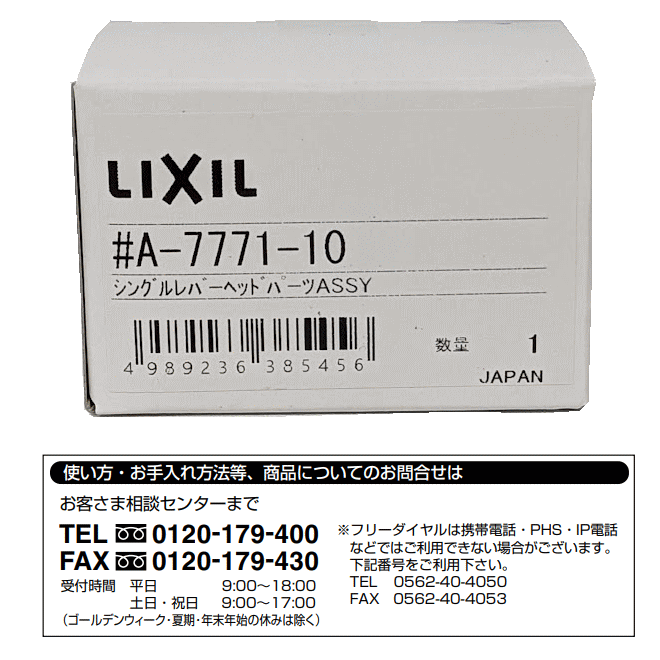 LIXIL ꥯ A-7771-10 󥰥Сإåɥѡ κ Х ȥå