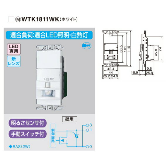 楽天市場】パナソニック センサースイッチ wtk1811wkの通販 楽天市場】パナソニック センサースイッチ wtk1811wkの通販