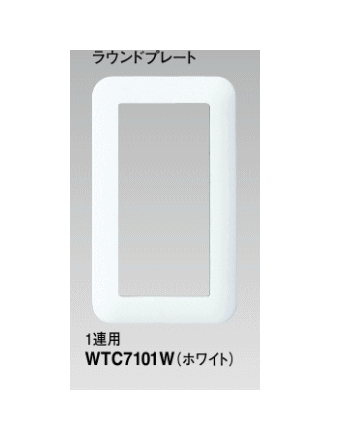 パナソニック WTC7101W コスモシリーズワイド21 スイッチプレート(1連用)(ホワイト) 【バラ売り1個の価格です】