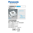 メール便90円から■ パナソニック WCS3063WK 埋込ホーム用テレビターミナル(電流通過形)(10 - 2150MHz)(ホワイト) ■