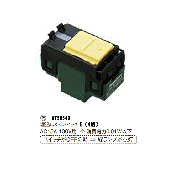 パナソニック WT50549 コスモシリーズワイド21 埋込ほたるスイッチE(4路)
