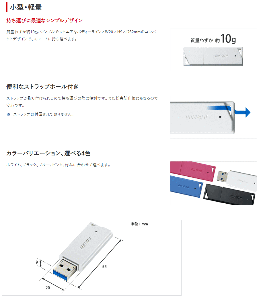 バッファロー USB3.1/USB3.0対応 USBメモリー RUF3-K16GB-WH 16GB ホワイト ［小型・軽量 USBメモリー］