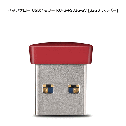 バッファロー USBメモリー RUF3-PS32G-RD [32GB レッド] 超小型 軽量 飛び出しわずか約5mm：USB3.0/2.0：暗号化ソフト対応：Windows/Mac両対応のサムネイル