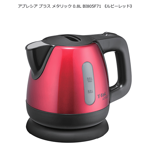 ティファール BI805F71 アプレシア プラス メタリック 0.8L 電気ケトル/ルビーレッド 【あす楽】【オススメ】【セール】【即納】