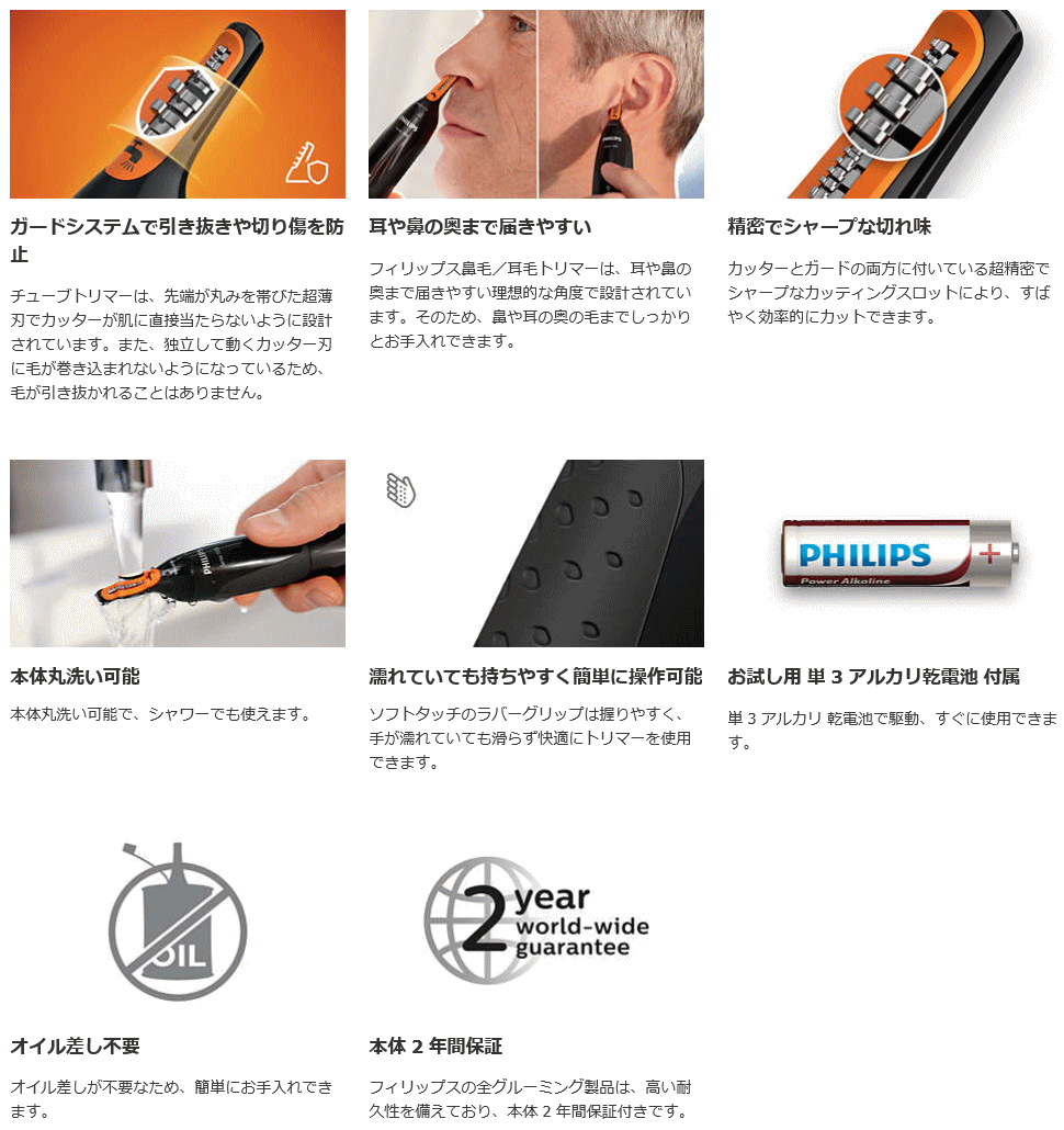 フィリップス NT1152/10 Nosetrimmer series 1000 メンズグルーミング エチケットカッター 【セール】【売れ筋】【オススメ】