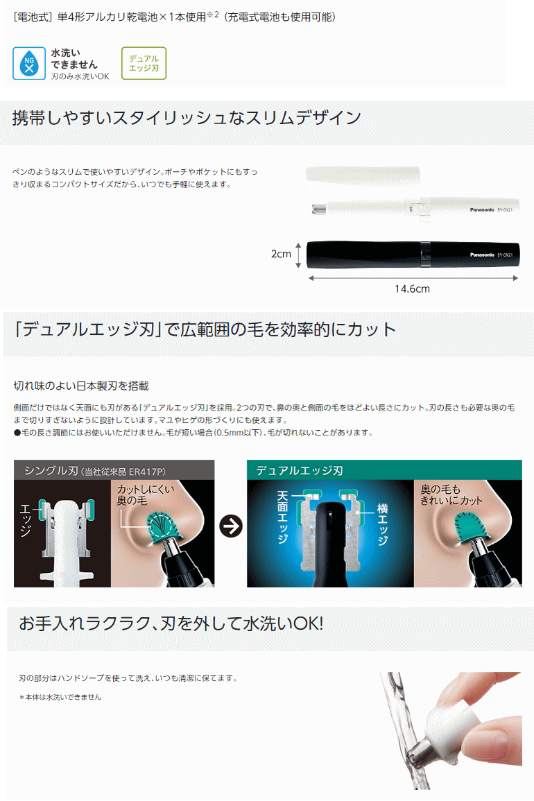 パナソニック 日本未発売 エチケットカッター Er Gn21 K デュアルエッジ刃で フェイスグルーミングがこれ1台 黒