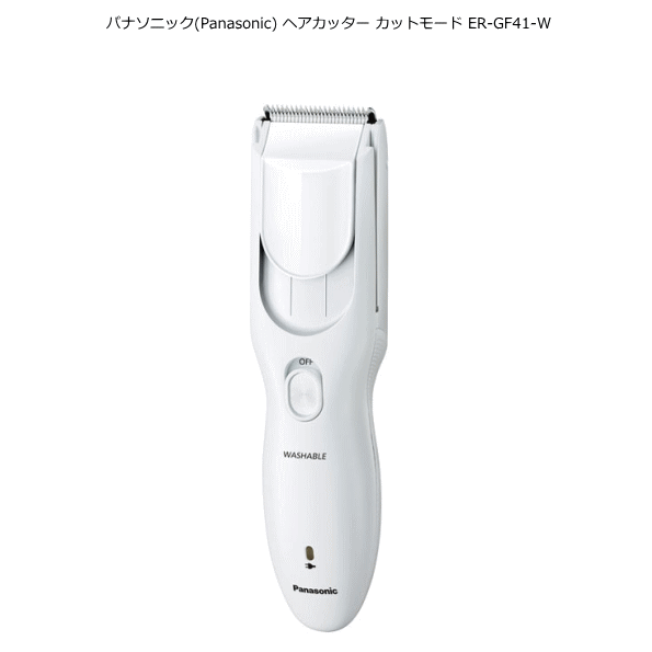 パナソニック カットモード ER-GF41-W バリカン ★お子さまのヘアカットもかんたん・キレイにできる。ファミリータイプ 【あす楽対象】【売れ筋】【オススメ】【即納】のサムネイル