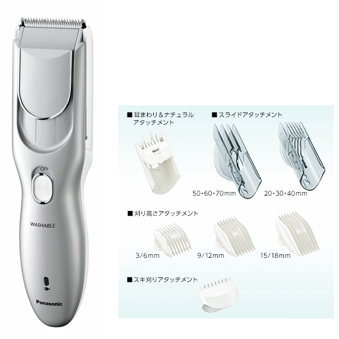 パナソニック カットモード ER-GF81-S バリカン ★お子さまのヘアカットもかんたん・キレイにできる 