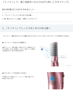 パナソニック くるくるドライヤー EH-KN7B-PP ナノケア ★「ナノイー」でしっとりまとまりのある髪へ 【あす楽】【オススメ】【セール】【即納】