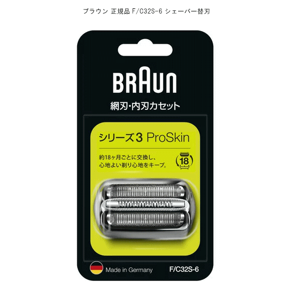 ブラウン 正規品 F/C32S-6 シェーバー替刃 ★ 網刃・内刃一体型カセット 【オススメ】【売れ ...