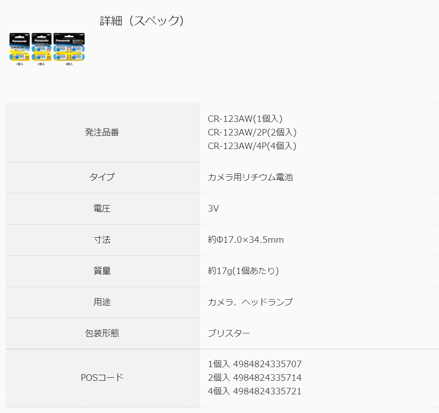 99円 全品送料0円 パナソニック CR2032P リチウムコイン電池 99円 全品送料0円 パナソニック CR2032P リチウムコイン電池