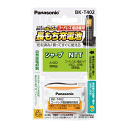 パナソニック 充電式ニッケル水素電池 BK-T402 ★通話時間が長持ち! 安全装置内蔵 【オススメ】【セール】