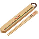 【バーガーコンクス (バーガー)】抗菌食洗機対応 スライド箸&箸箱セット ABS2AMAG (名入れスペース付お箸) 【オススメ】【セール】
