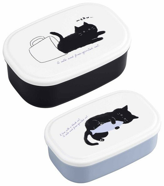 black cat 黒ねこ シール容器2個セット コンパクト 収納 抗菌 日本製 OSK【オススメ】【お買い得】