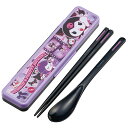 クロミ 抗菌 音のならないコンビセット 箸18cm 【KUROMI PRETTY JOURNEY】 スケーター グッズ 日本製【オススメ】