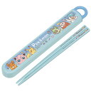 ポケットモンスター ポケモン Joyful days スライド箸&箸箱セット 名入れスペース付 抗菌食洗機対応 日本製 スケーター