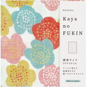 和布華 ふきん ハナウメ かや生地 奈良 蚊帳生地 TYF-856 ギフト おしゃれ プチギフト 退職 お返し