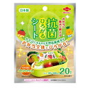 抗菌ひろがるシート ベジパンズ お弁当の傷みを抑える抗菌シート 20枚入【 東洋アルミ 】【オススメ】
