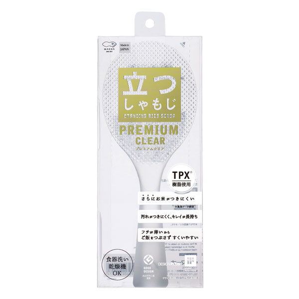 マーナ (MARNA) 立つしゃもじ プレミアムクリア K-555CLマーナ キッチングッズ K555CL 【オススメ】【売れ筋】