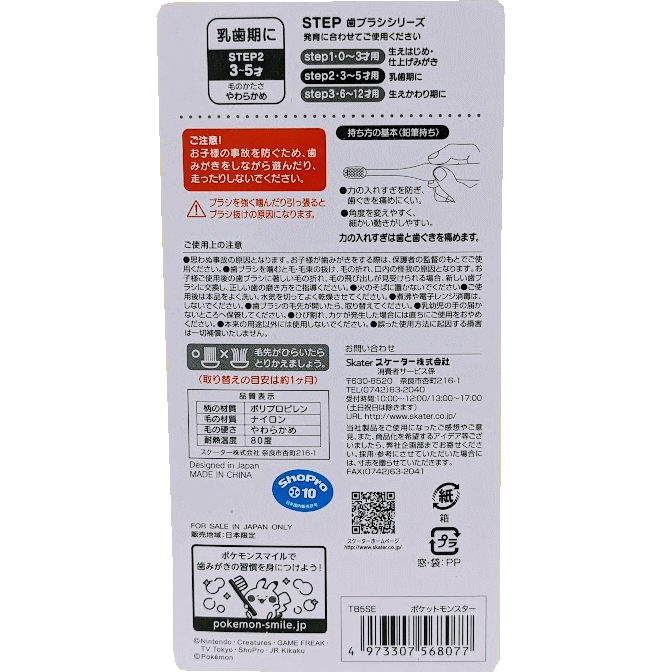 【 まとめ買い17個セット 】 虫よけパッチα シールタイプ ミッキー＆ミニー 24枚入