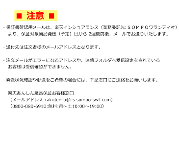 楽天あんしん延長保証申し込み(自然故障プラン) 【 商品価格:税込 100,001円〜120,000円 】同一店舗同時購入のみ/メーカー保証期間終了後、保証開始(メーカー保証期間含め家電5年間/PC・タブレット3年間保証)