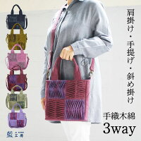 2way・3wayバッグ