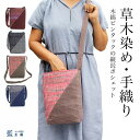 母 祖母 プレゼント 手織り 縦長ポシェット (382) バッグ ショルダーバッグ 60代 70代 80代 ファッション シニアファッション シニア 誕生日プレ...