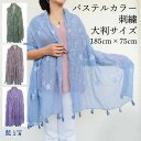 母 祖母 プレゼント レーヨン 大判ストール (sisyu) ショール スカーフ 60代 70代 80代 ファッション シニアファッション シニア 誕生日プレゼ...