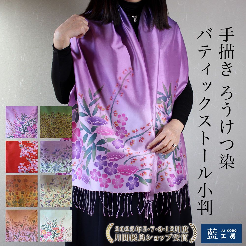 楽天市場】バティック シルクの通販